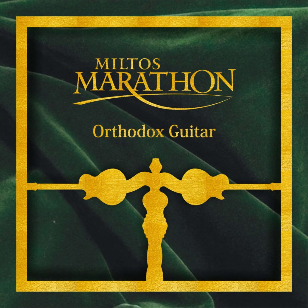 Miltos Marathon Orthodox Guitar album cover